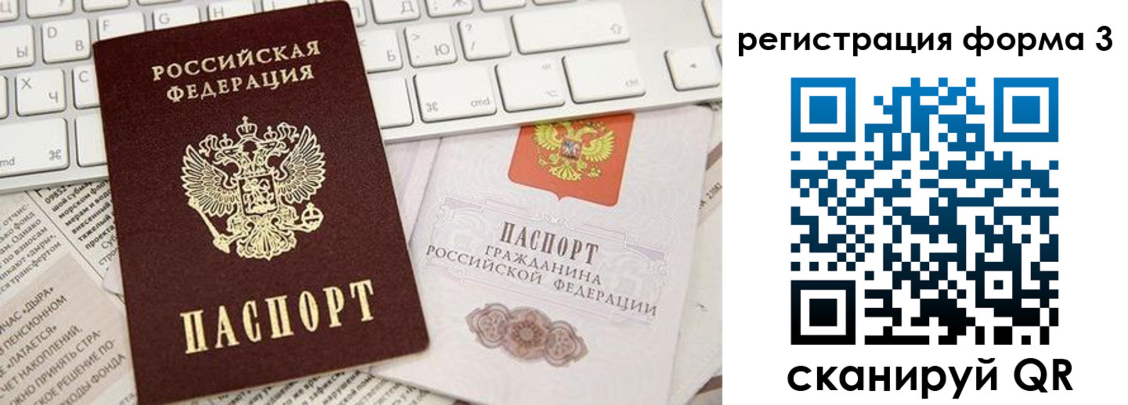 прописка иностранных граждан в Гаврилов-Яме