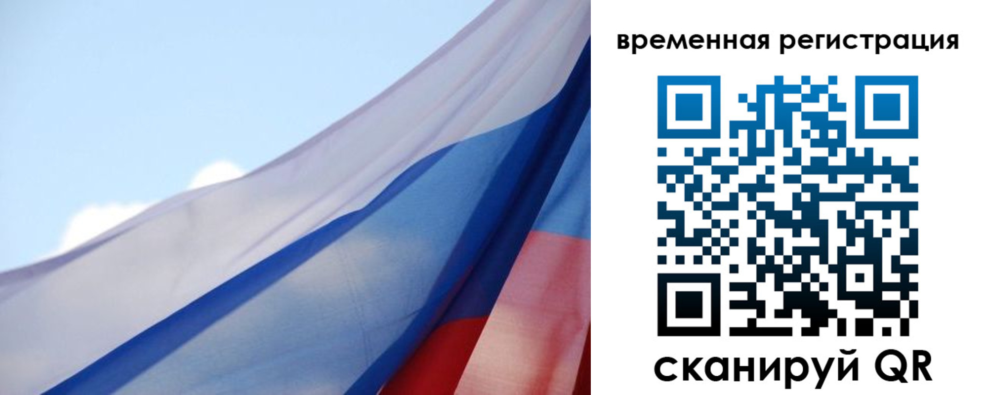 временная регистрация для школы в Гаврилов-Яме