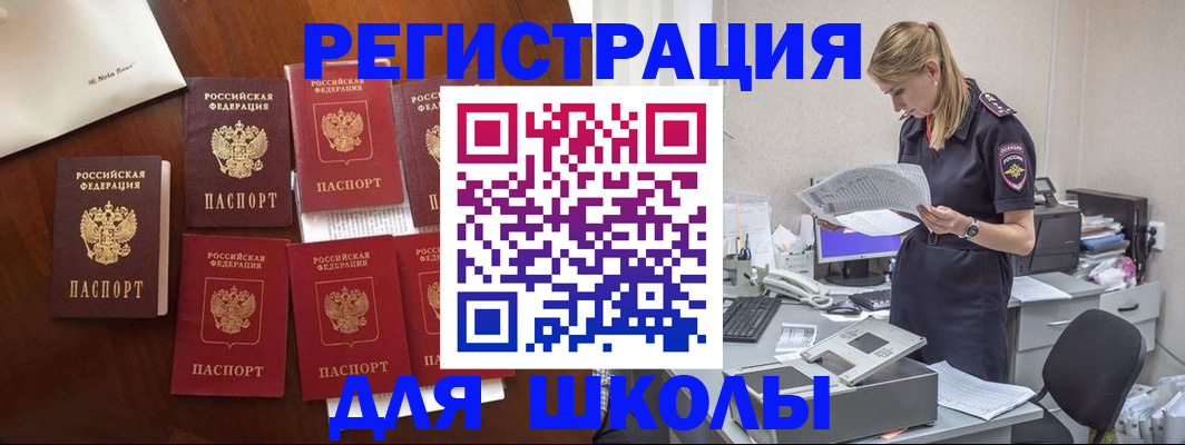 где прописаться в Гаврилов-Яме