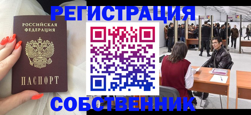 временная регистрация госуслуги в Гаврилов-Яме