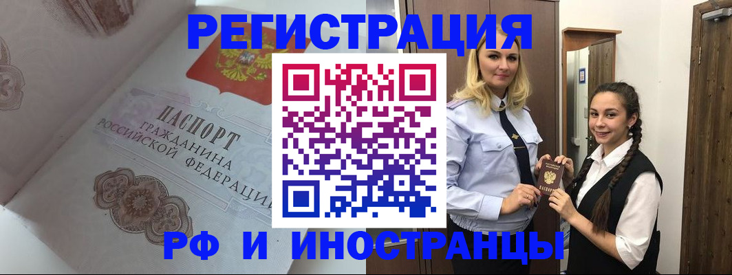 прописка регистрация в Гаврилов-Яме