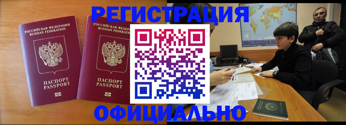 прописка паспорт в Гаврилов-Яме